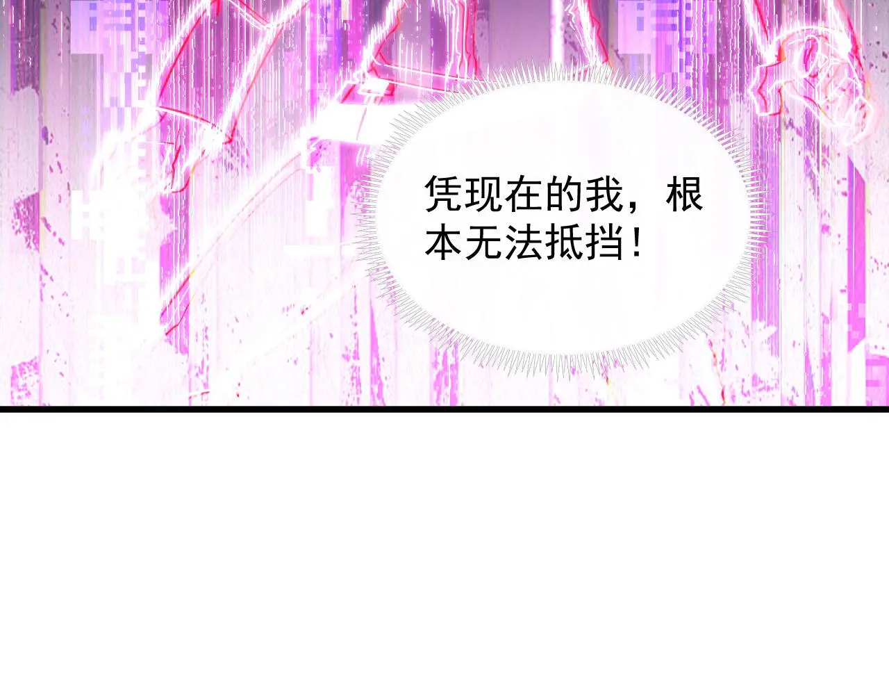 230 决战主宰之影！9