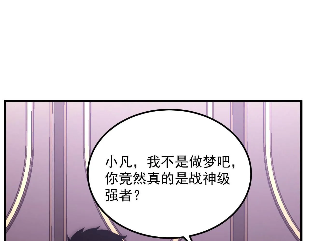 201 暴揍跳梁小丑98