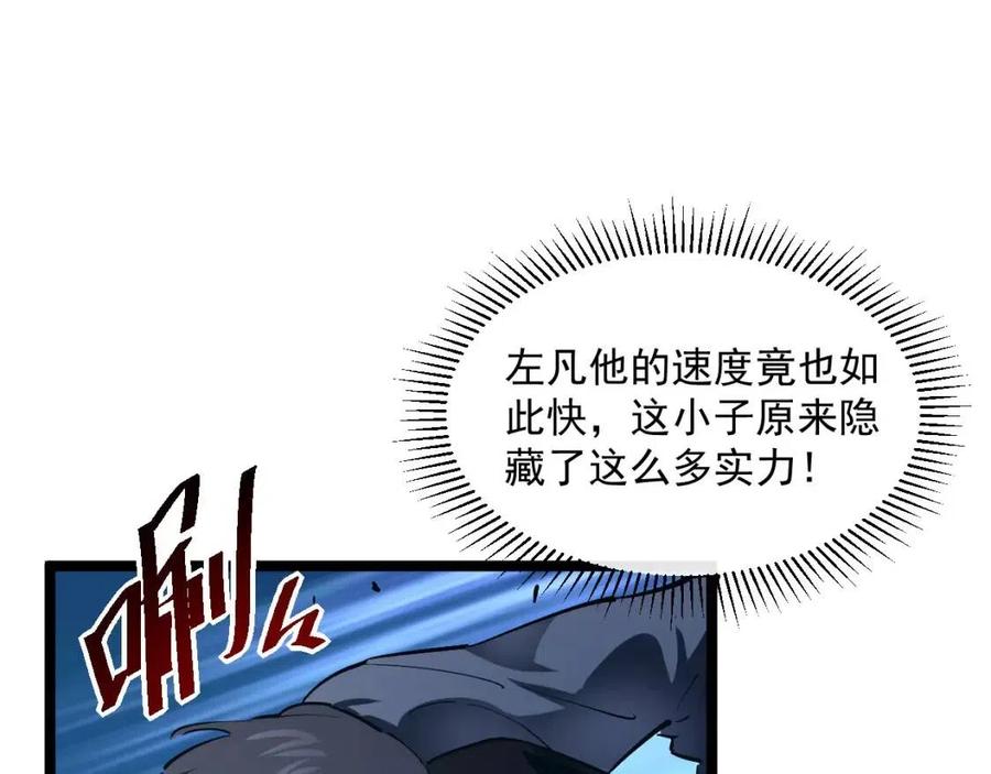 第047话 背叛者的忏悔23