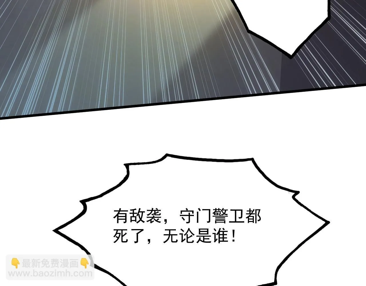 203 火焰人形怪兽16