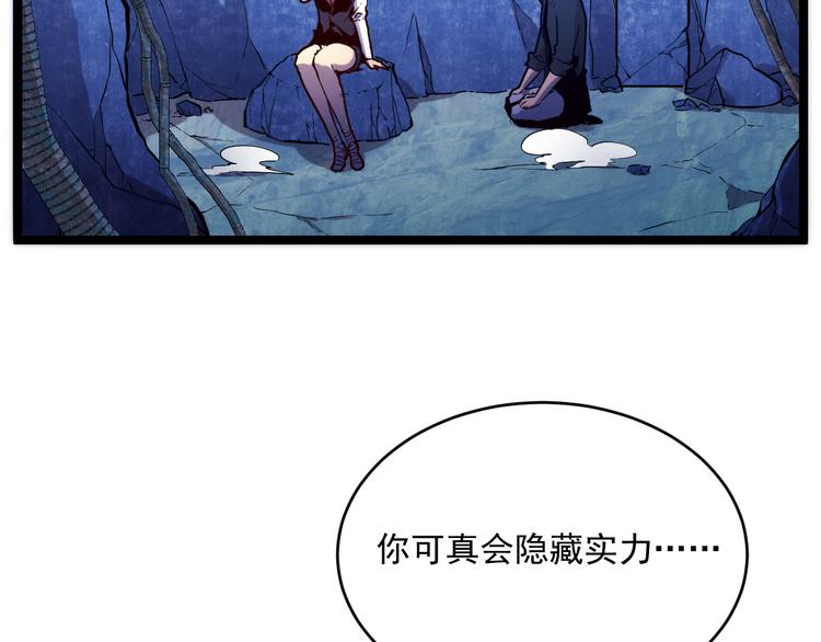 第009话 变异怪兽113