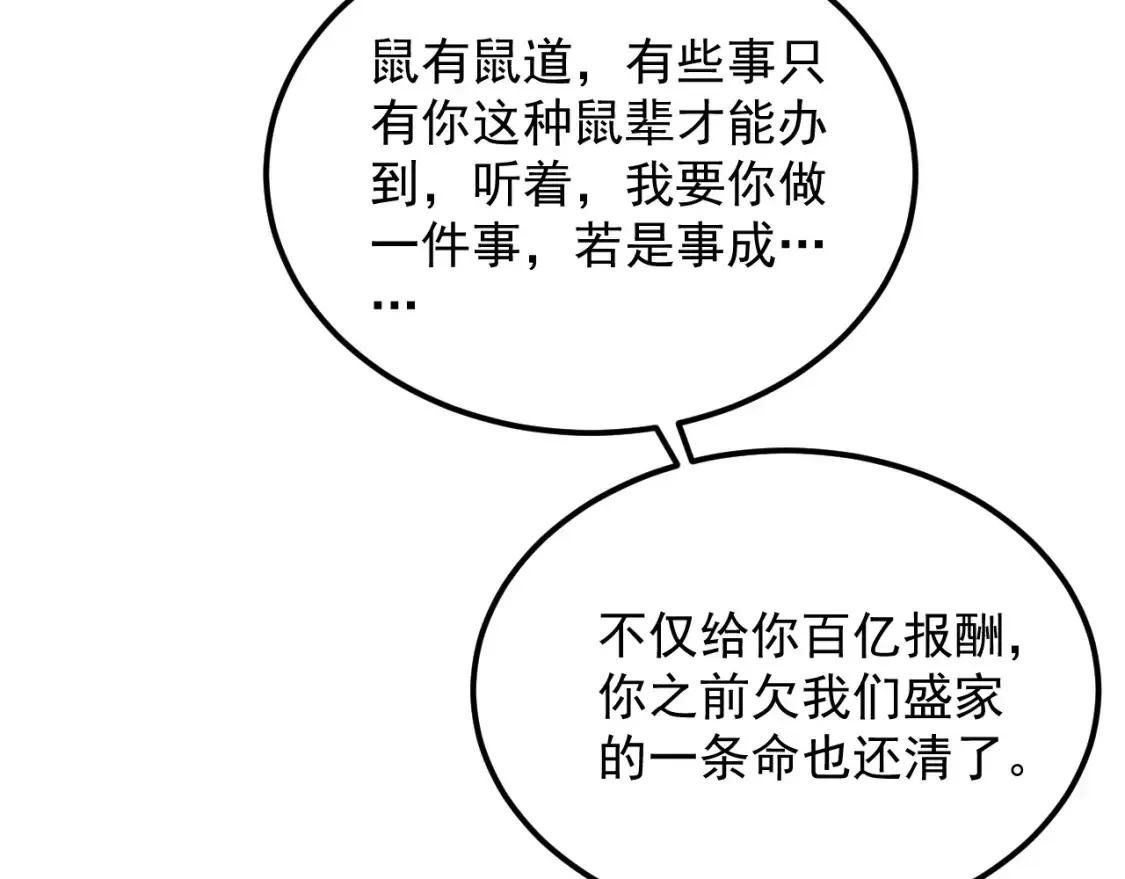 255 前所未有的危险！31