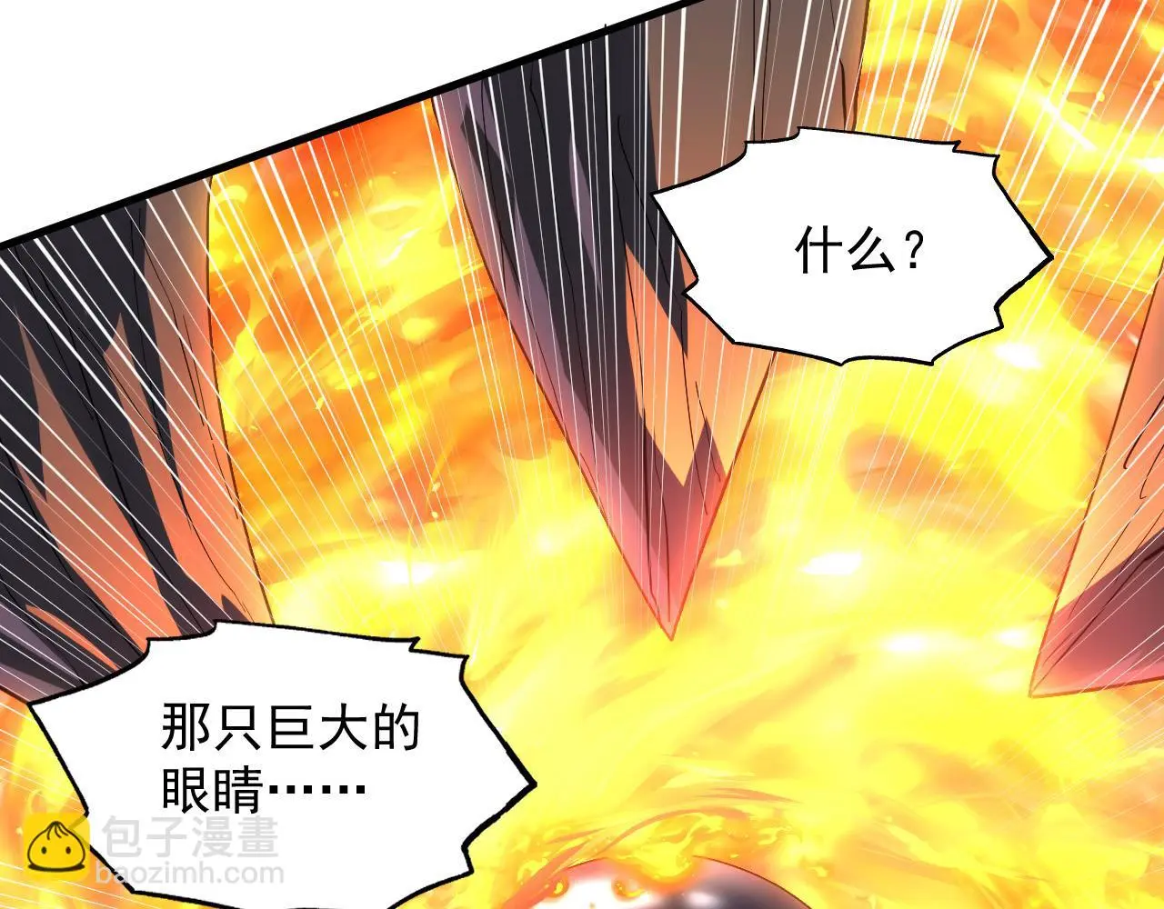 229 巨门之瞳!83
