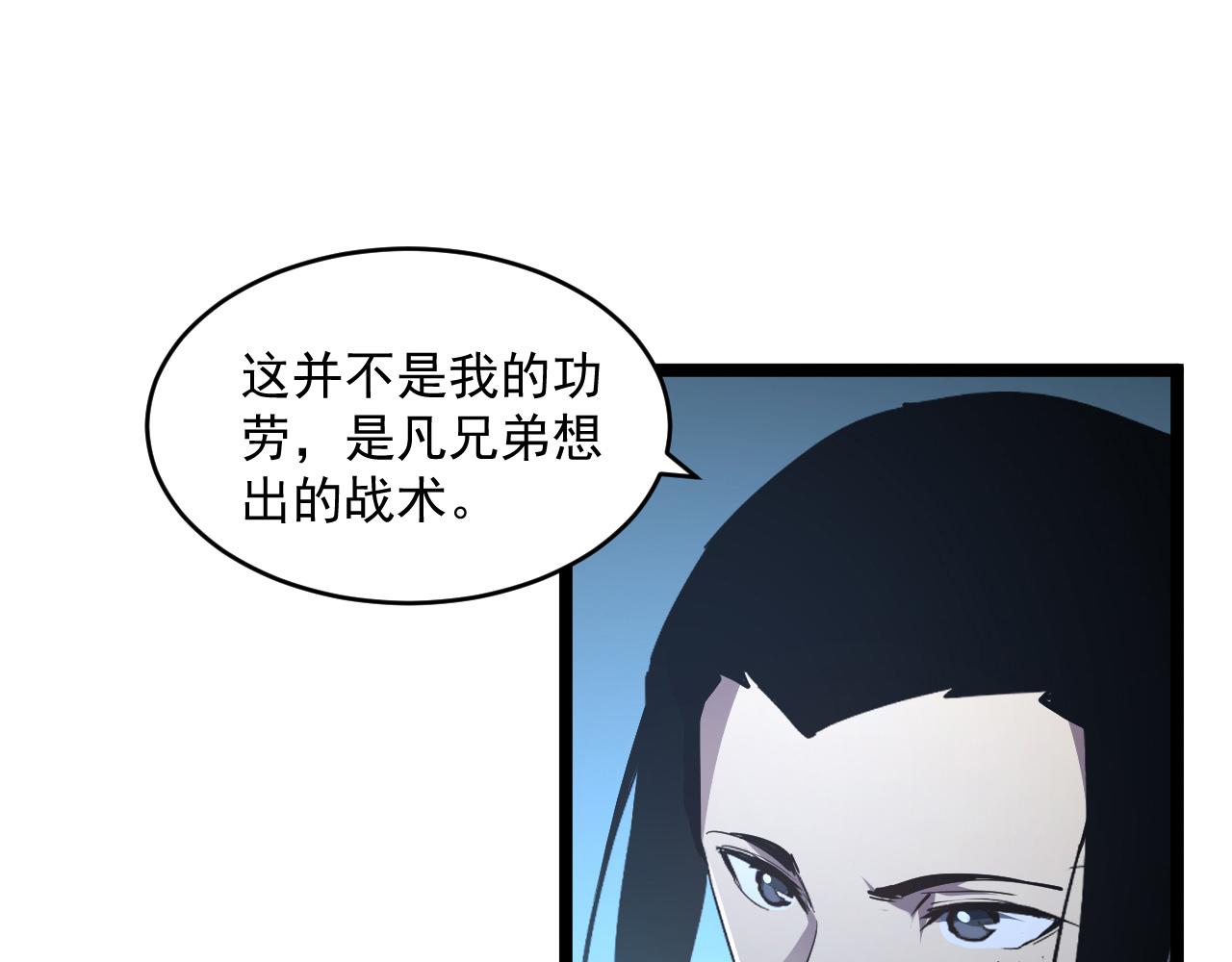 074 巨树奇物·逆转局势81