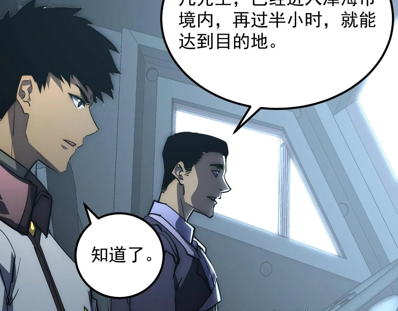 203 火焰人形怪兽86