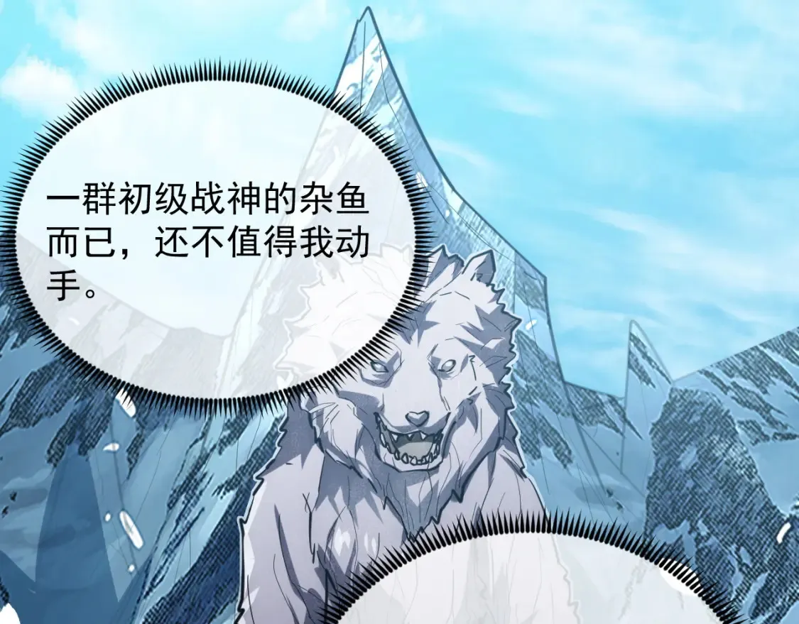 256 冰神之山的传说32