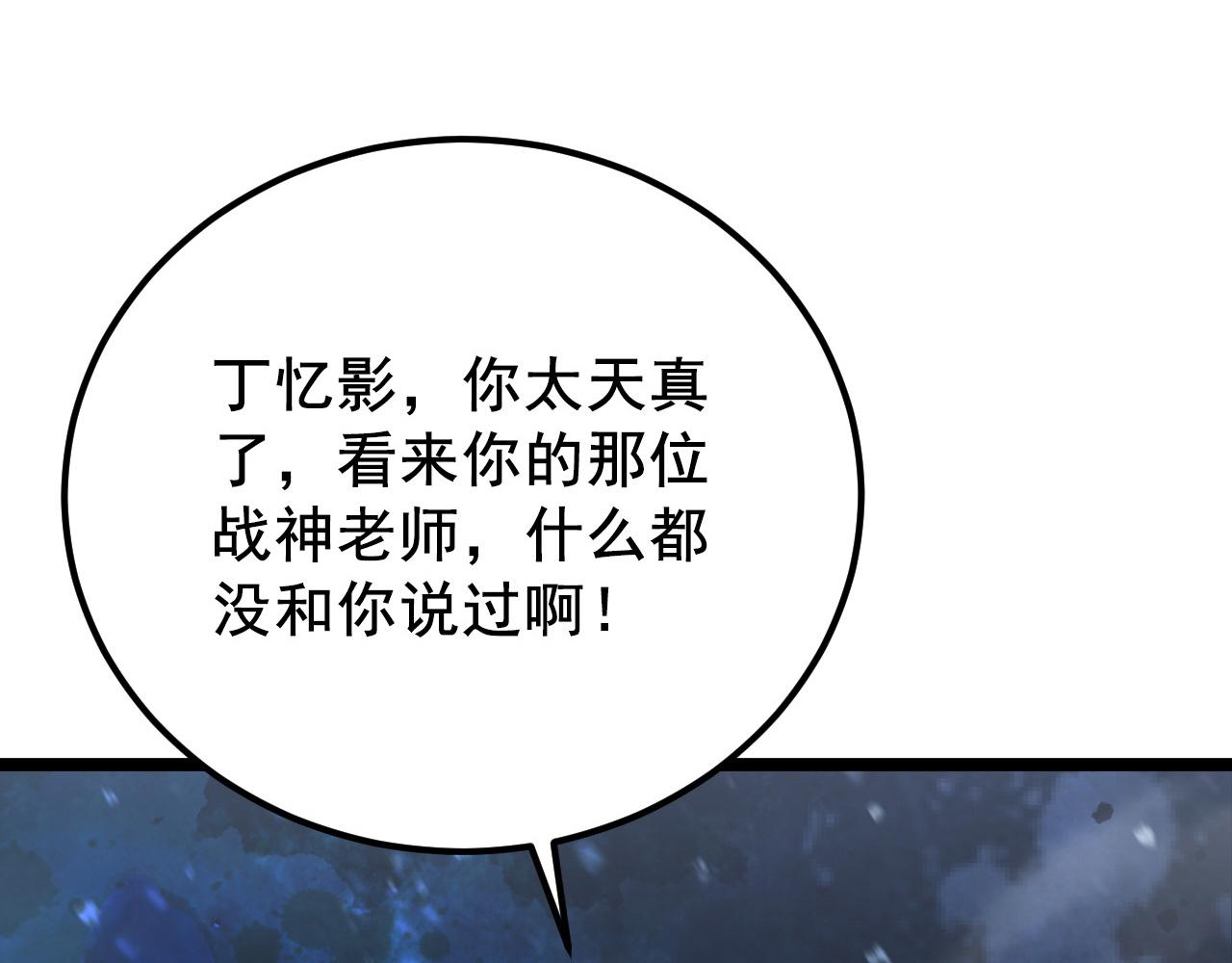 132 队友的背叛120
