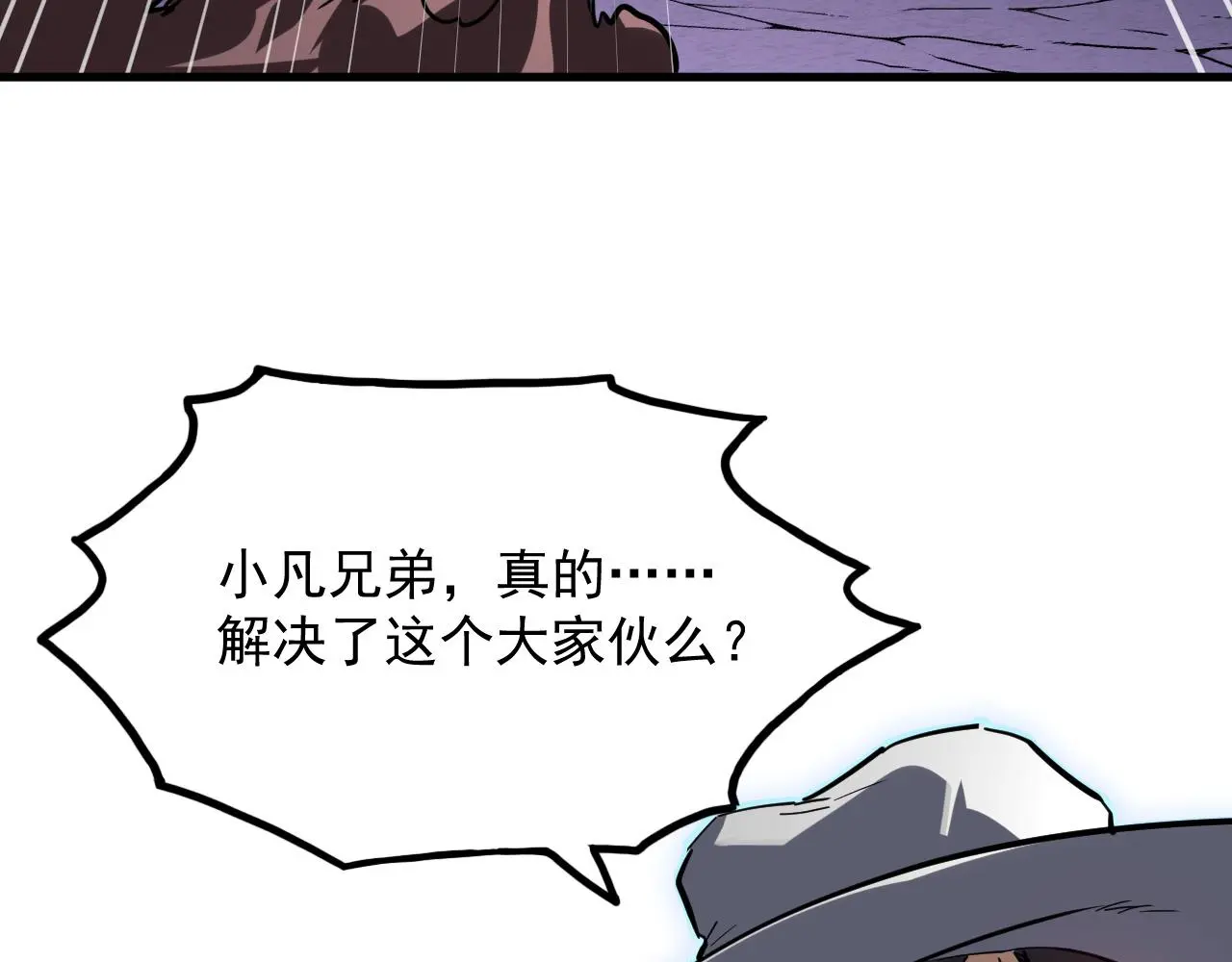228 全力爆发的年轻战神120