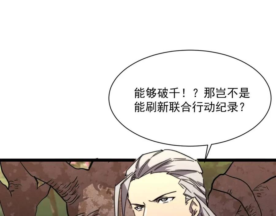 第025话 异宝秘闻105