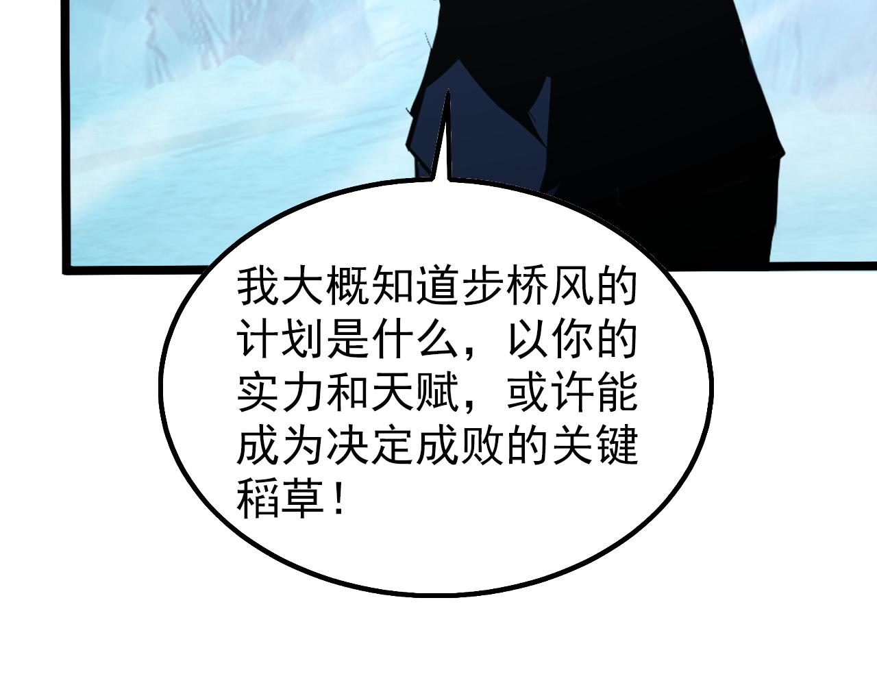 139 天剑的嘱托113