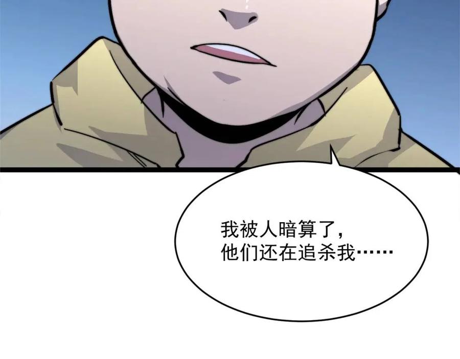 第023话 沸腾的杀意16