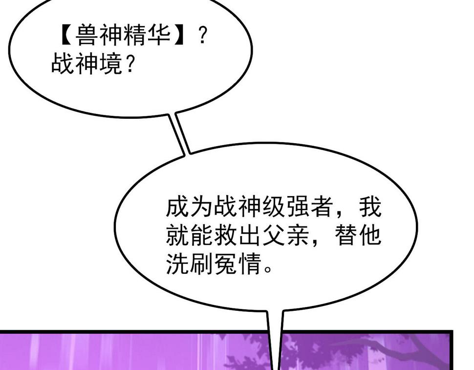 150 兽境迷涧124