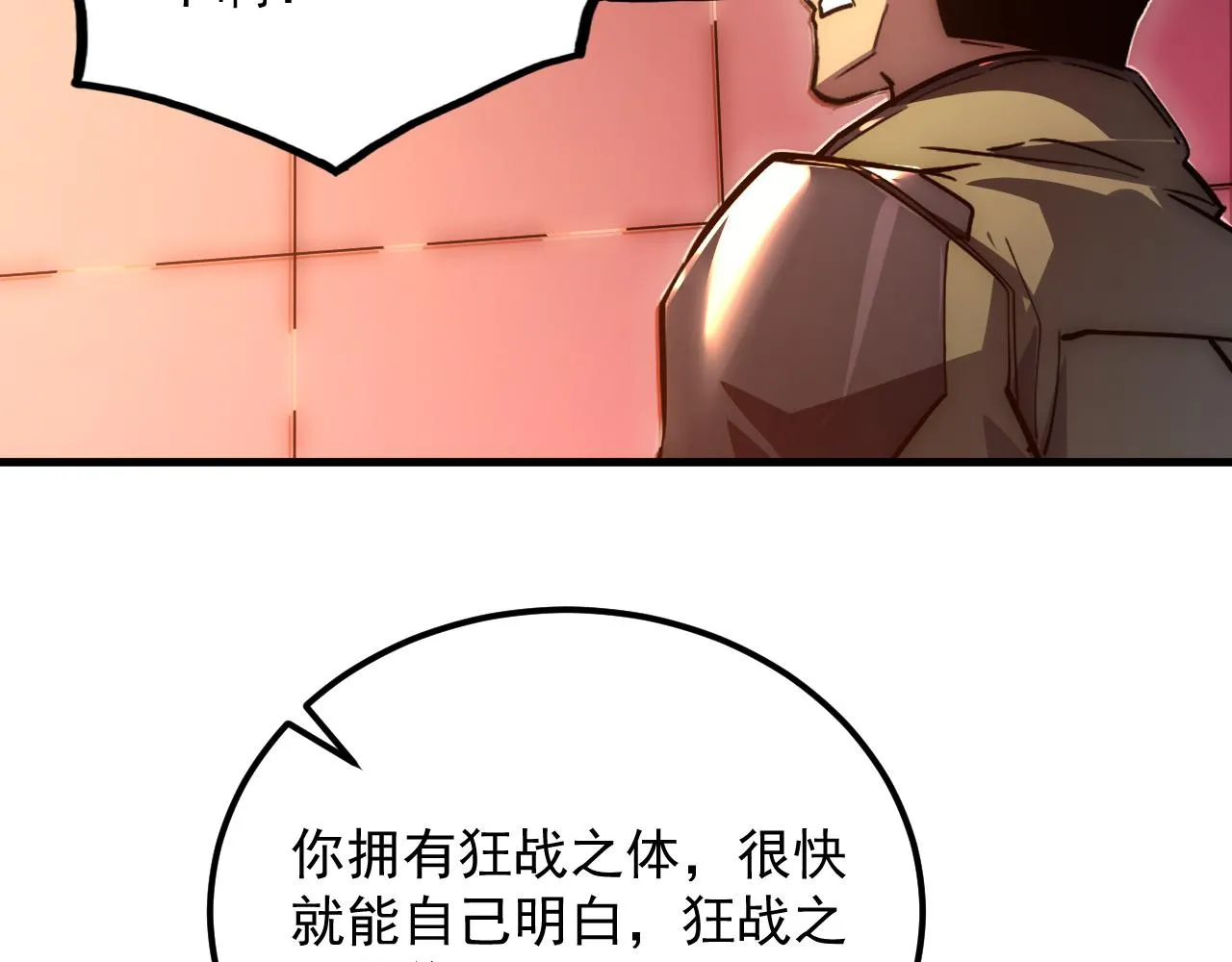 174 狂战之体68
