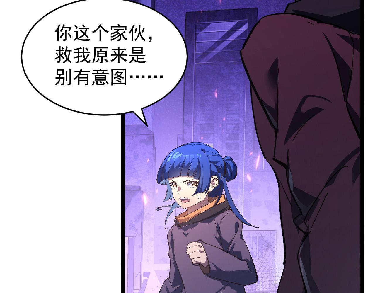 086 兽瘴笼罩下的凶窟85