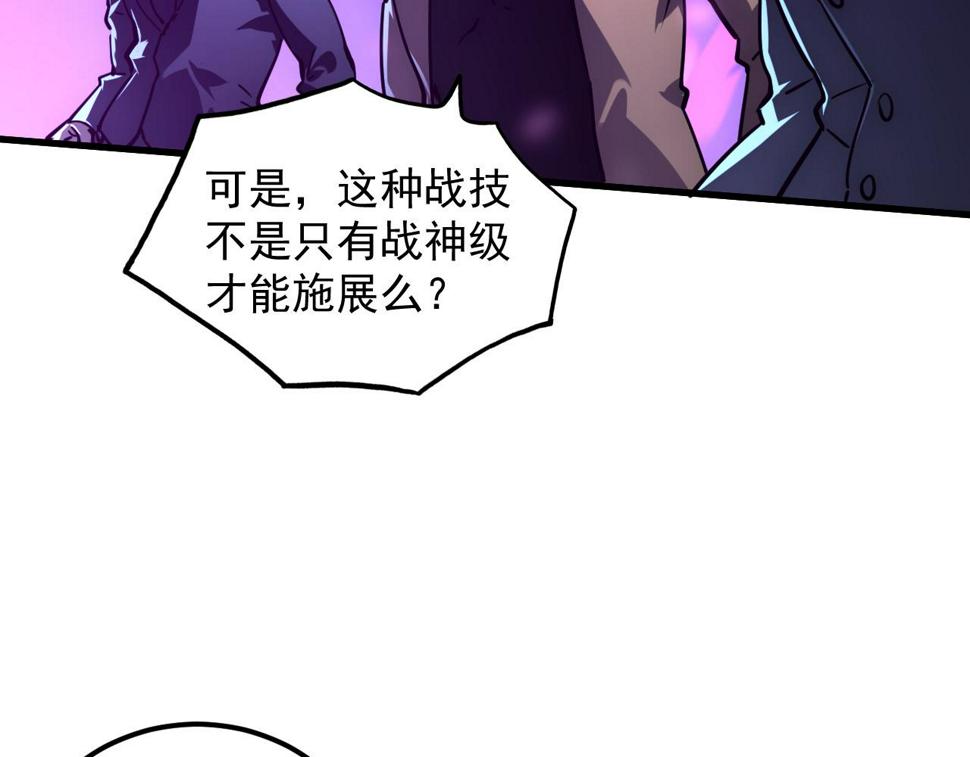 158 准战神境！绝毒之躯！31