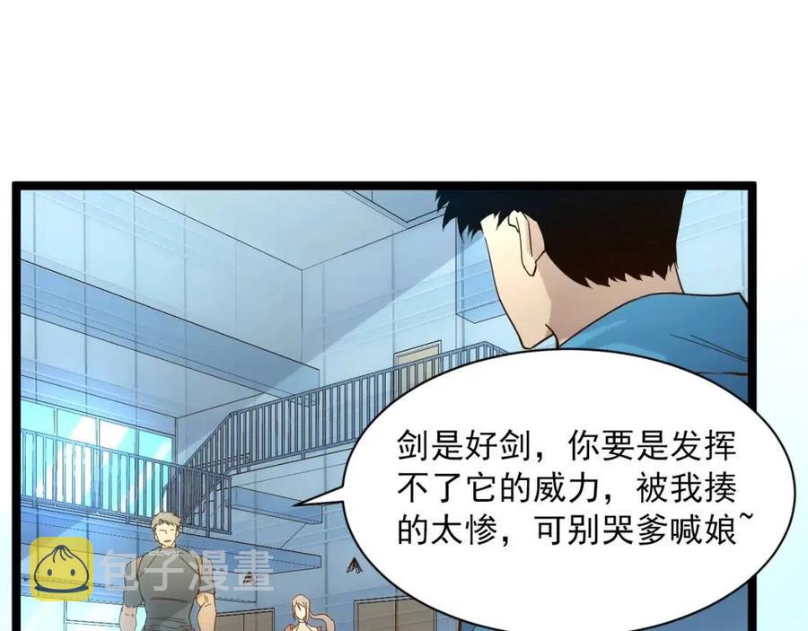 第018话 激战·首席星武教练39