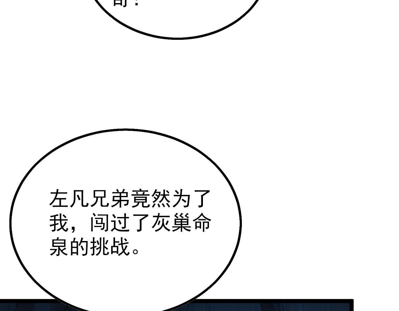 139 天剑的嘱托125