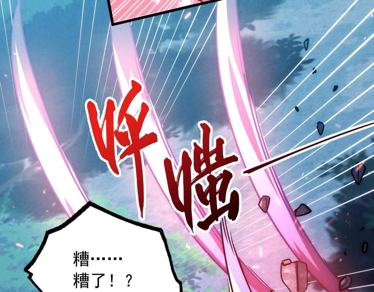186 激战准兽王级怪兽11