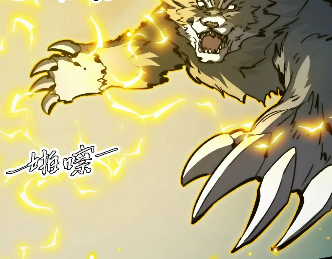 279 惊退主宰级雷兽！39