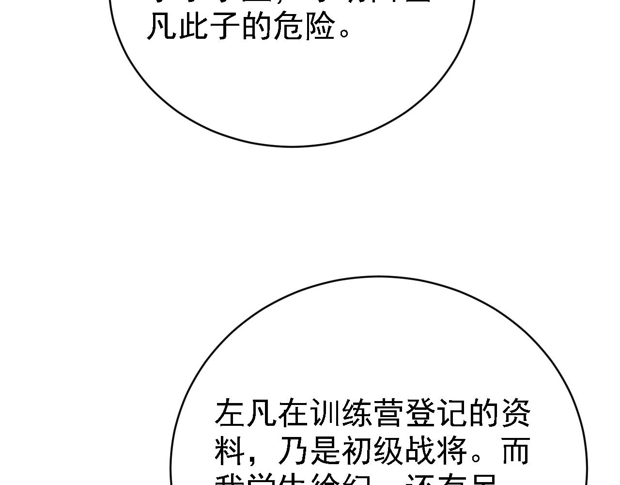 142 兽境提前开启？！13