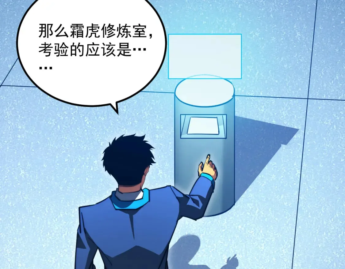 260 霜虎之域！68