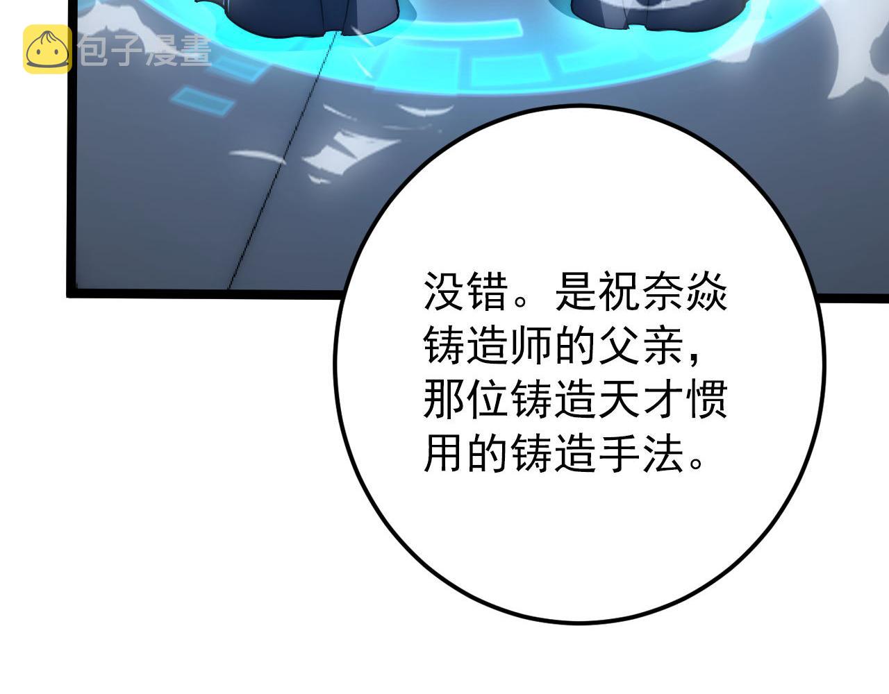 123 剑名-伐罪74
