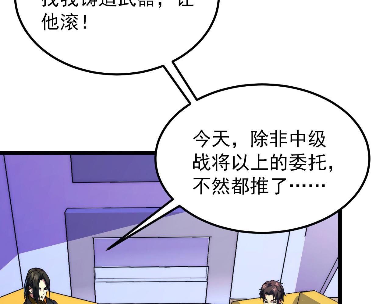 120 再遇美女铸造师24