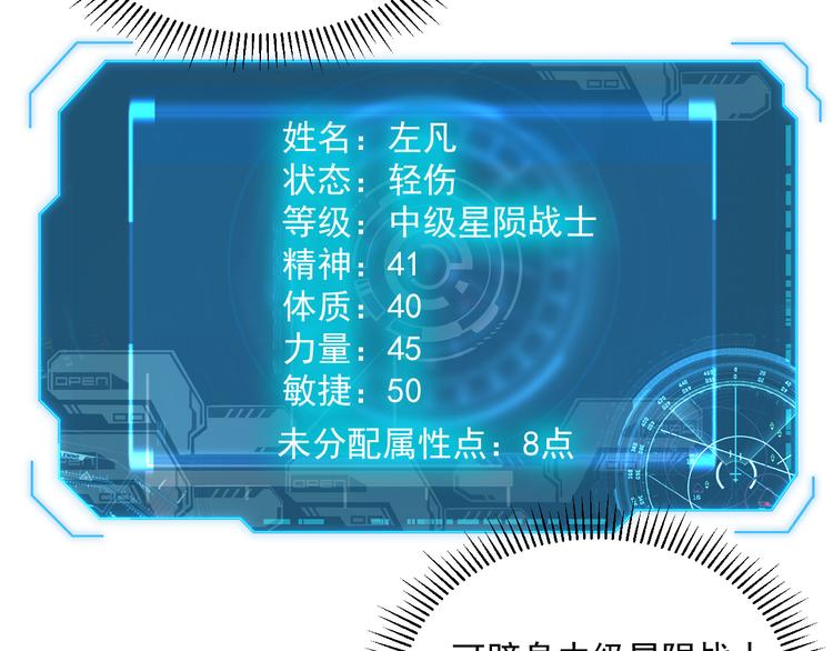 第009话 变异怪兽52