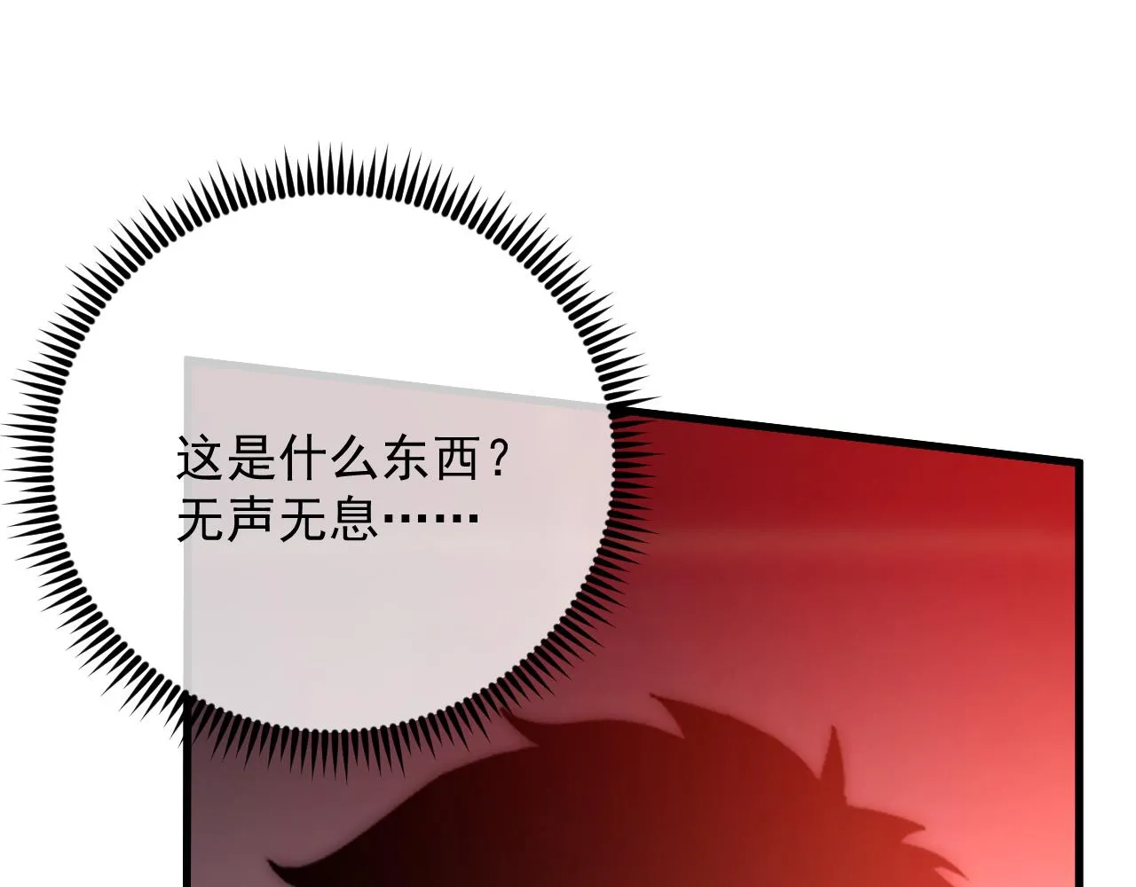 174 狂战之体80