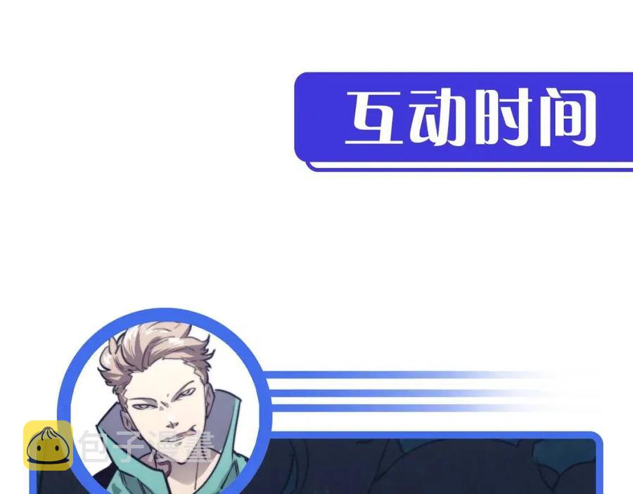 第27话 危局！一流小队的伏击133