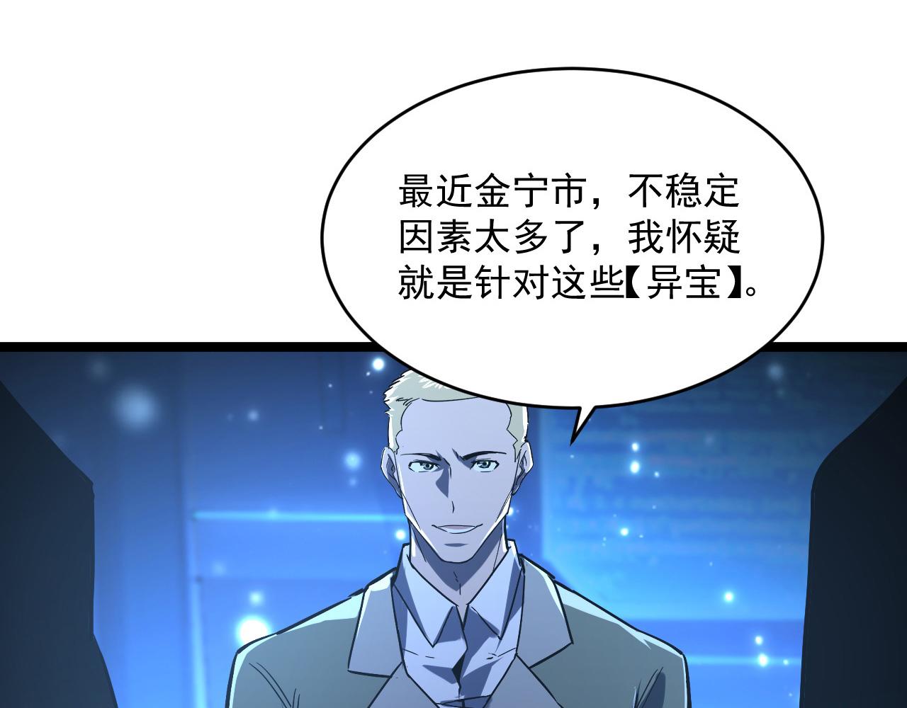 第064话 深入基地禁区68