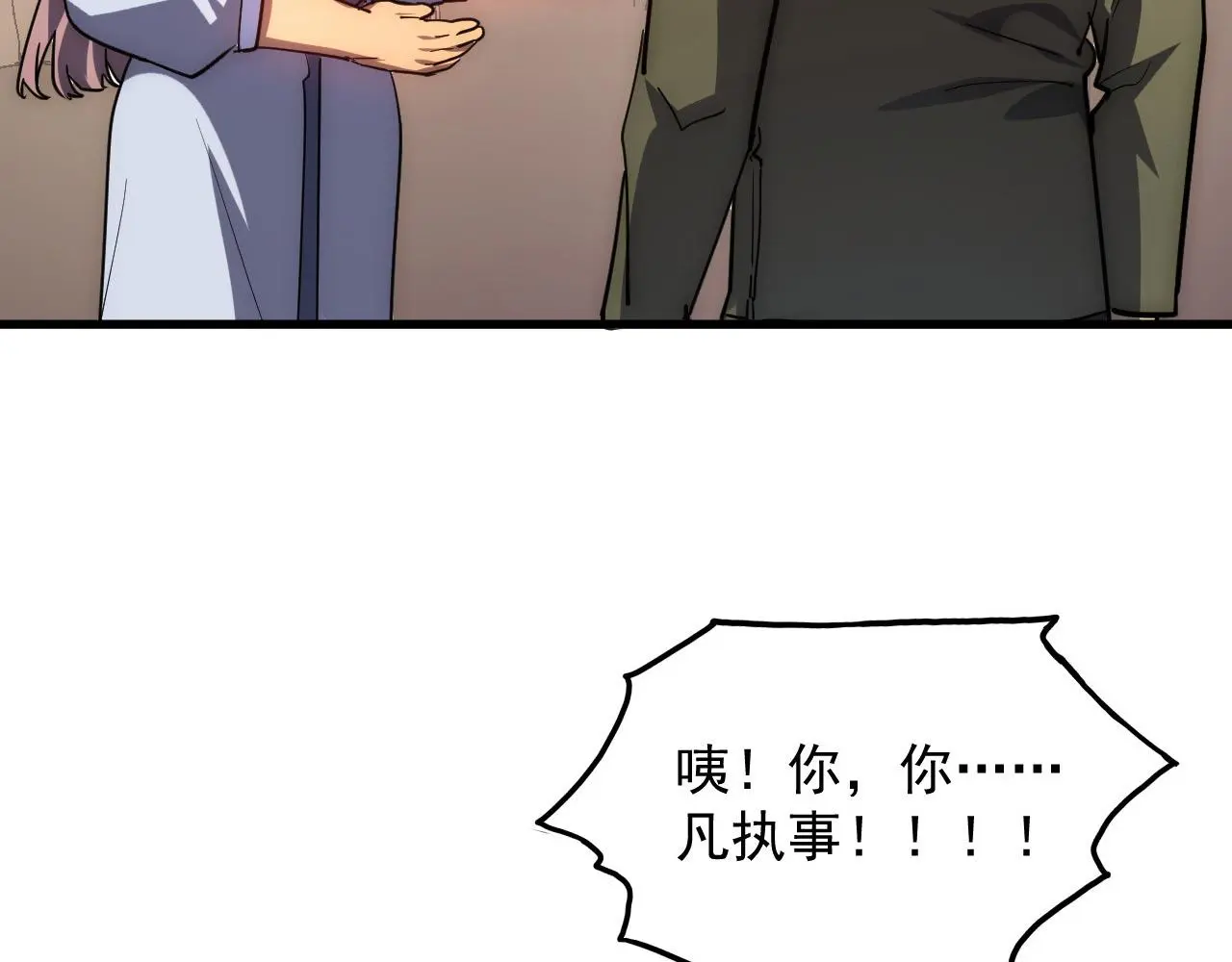 217 重逢-牧家惊变！57