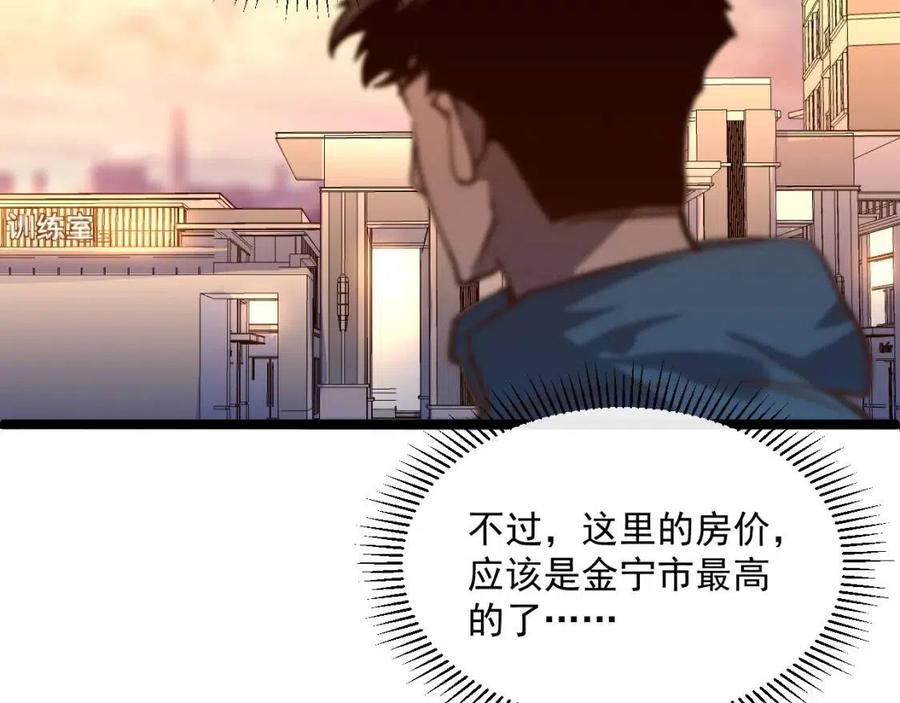 第035话 实力飞跃·新的住所61