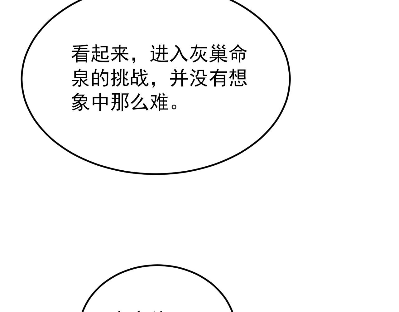136 挑战·斗之剑字29