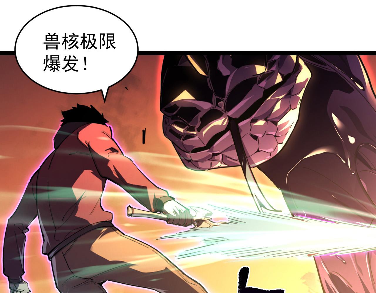 091 诡异的怪兽！75