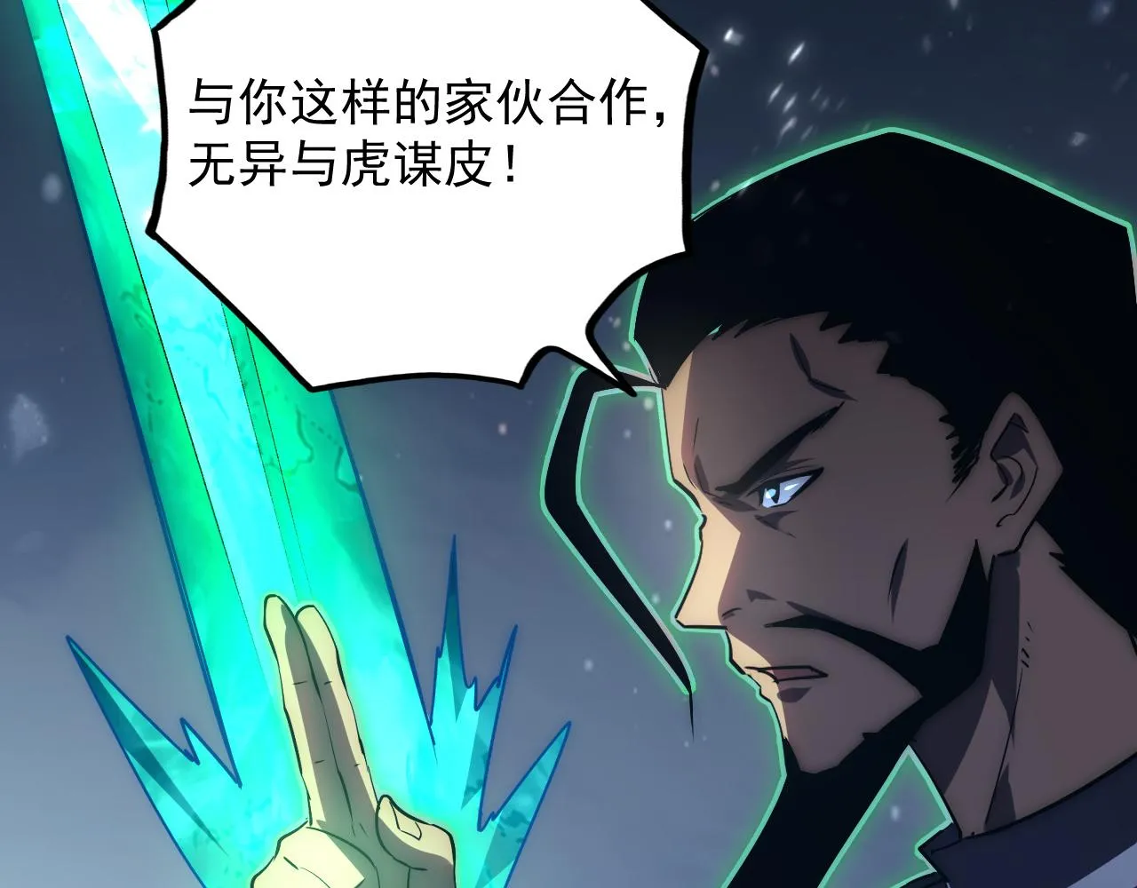 167 可怕大敌来袭！113