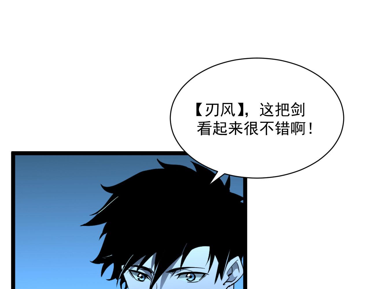 第049话 大出血的左凡89