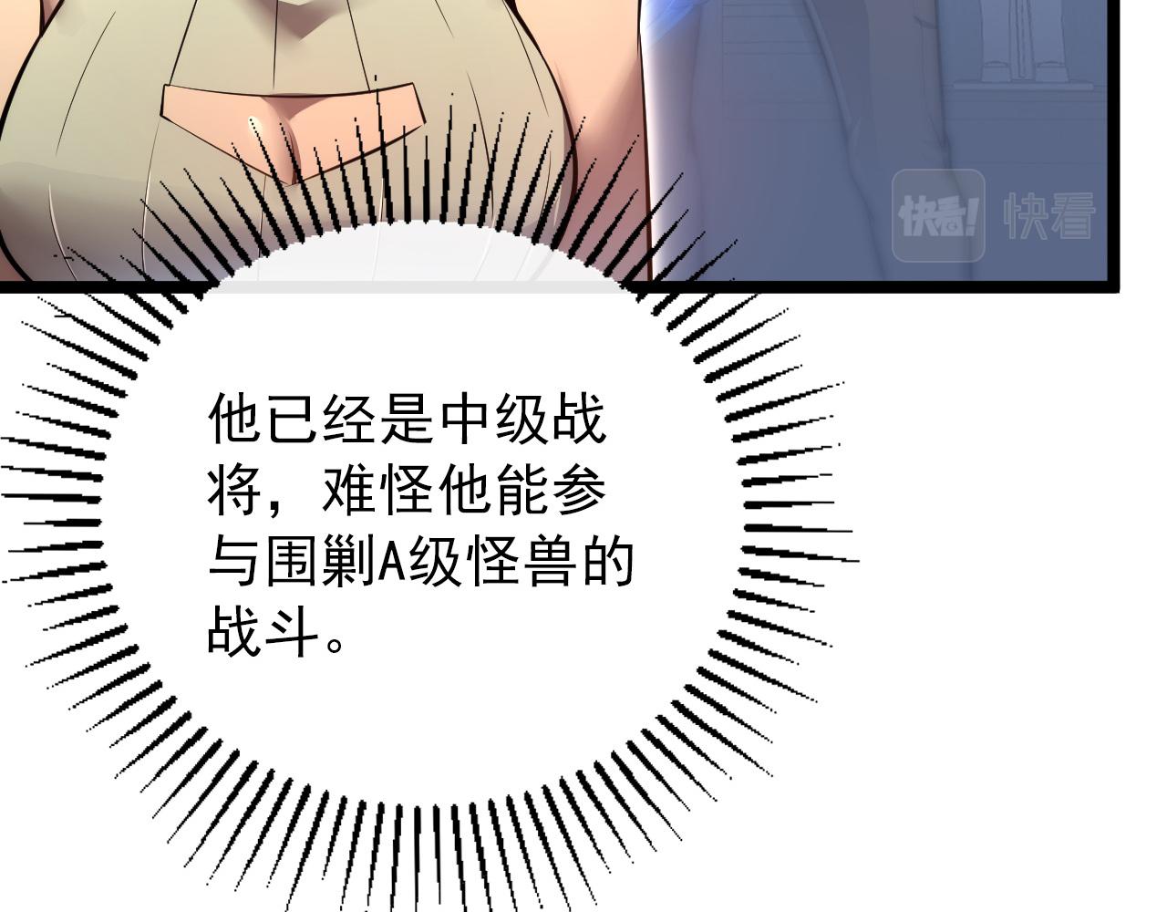 122 惊变·双重狂暴怪兽之影19