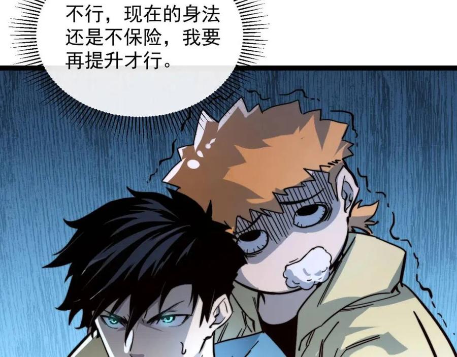 第026话 凶险！王者怪兽81