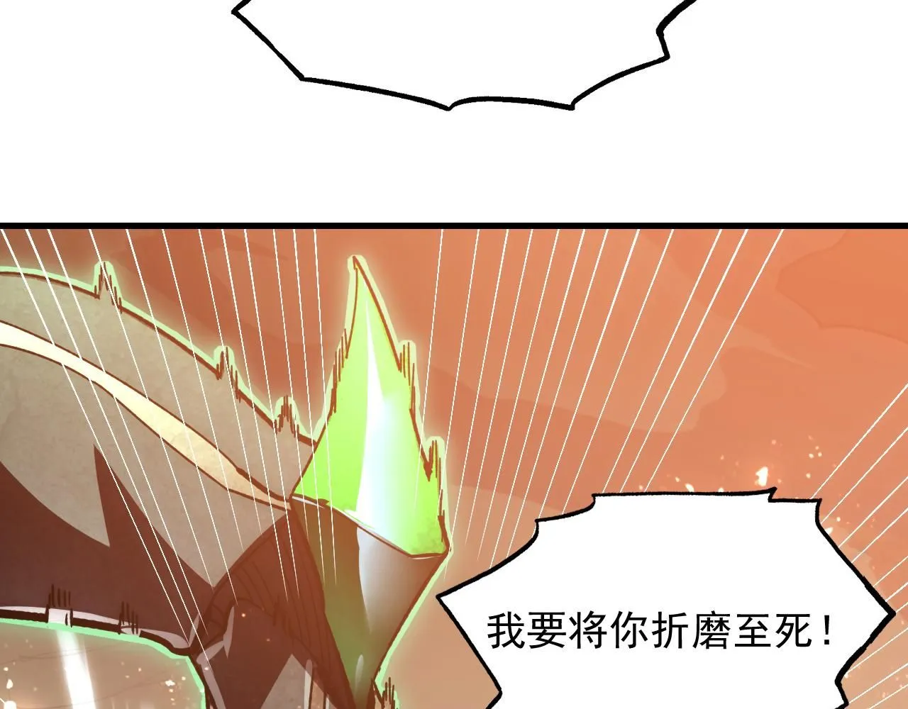 194 突破-战神境！103