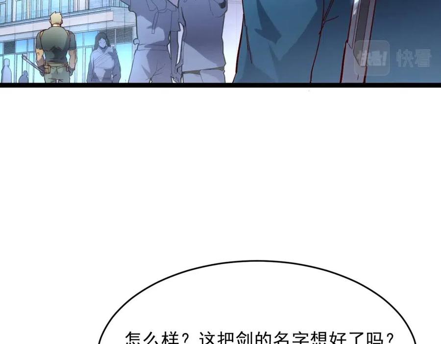 第019话 剑名刺骨30
