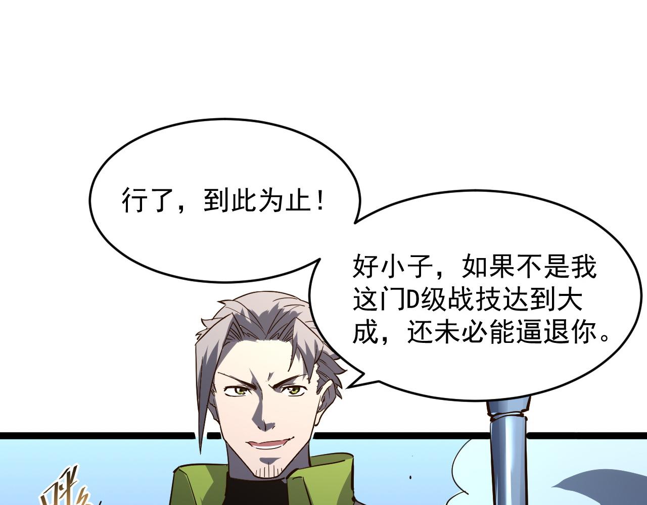 第052话 快抱我离开50