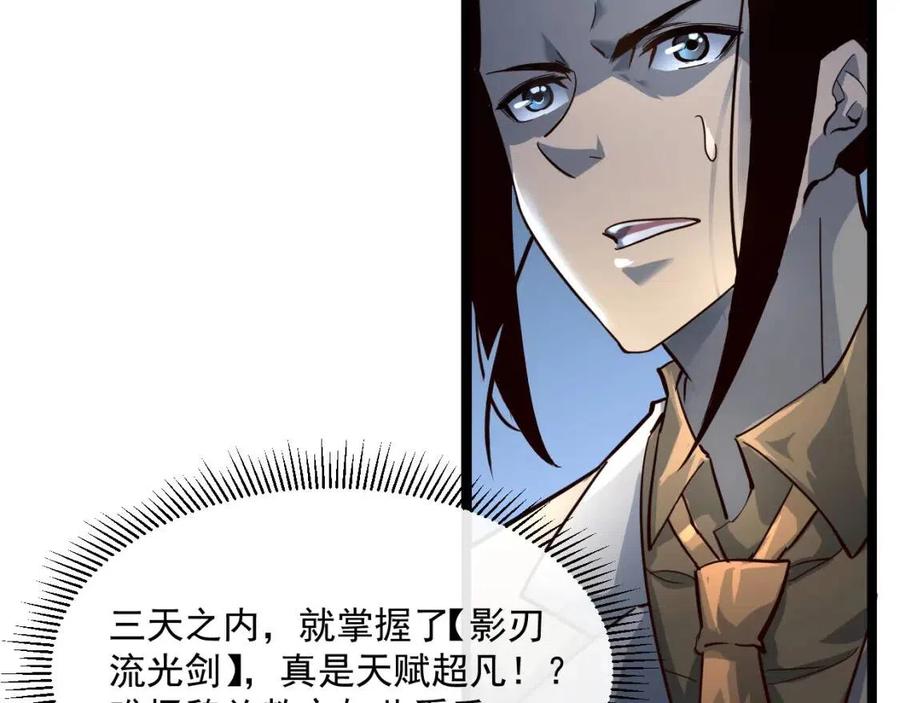 第037话 目标·战将级21