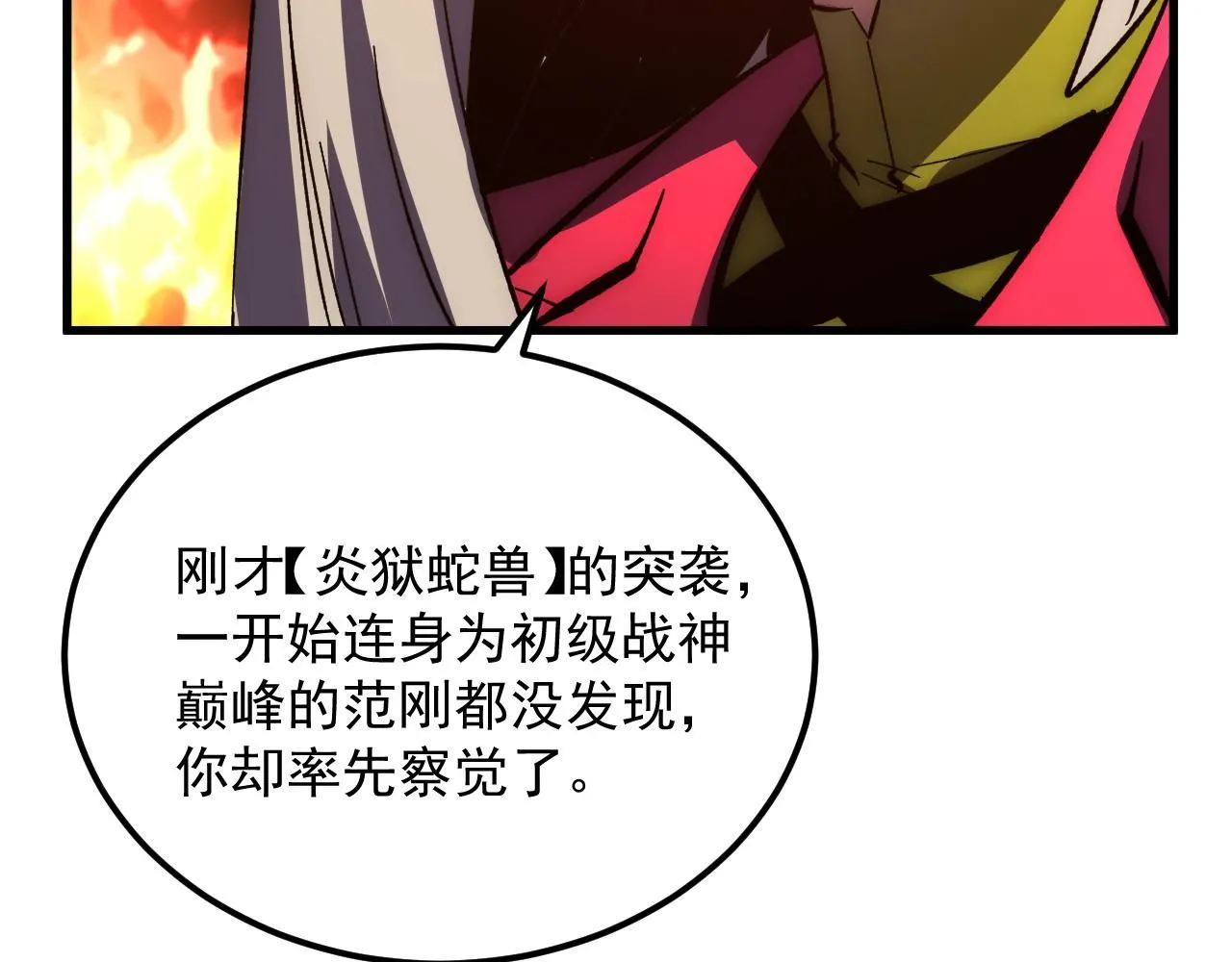 206 诡异的火焰森林113