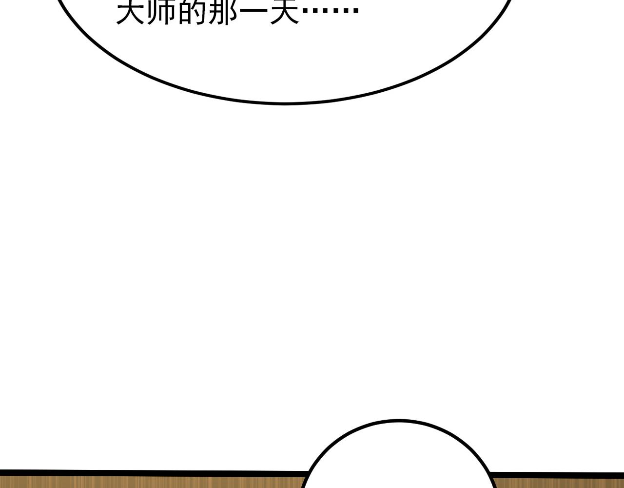 121 铸造神兵66