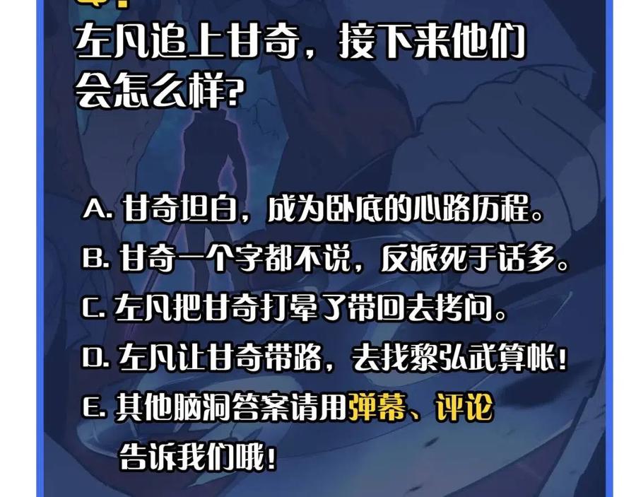 第046话 黑夜清算125