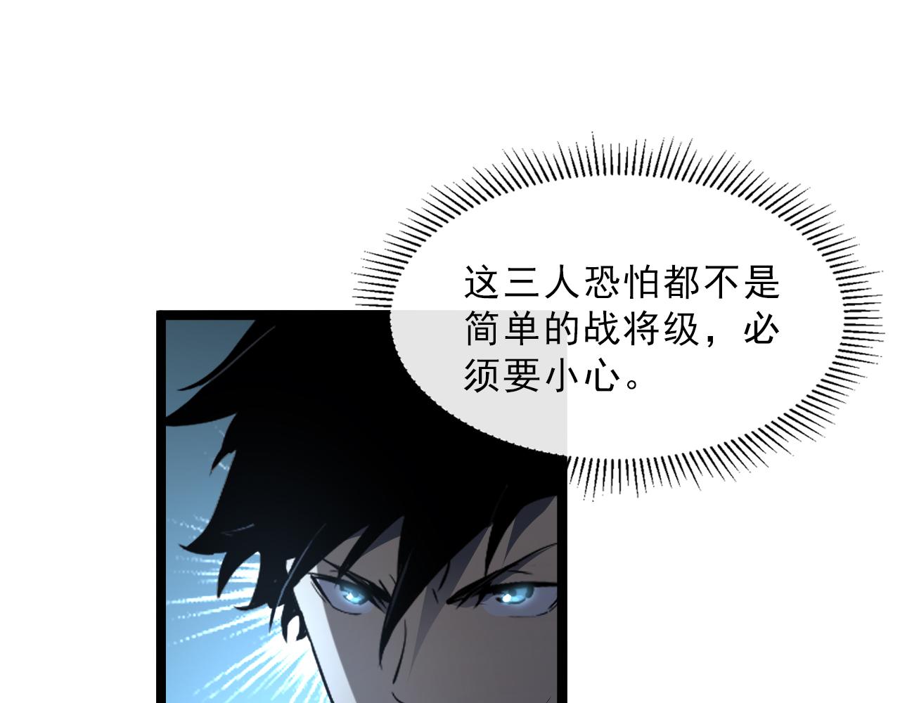 第67话 危局·昔日仇敌76