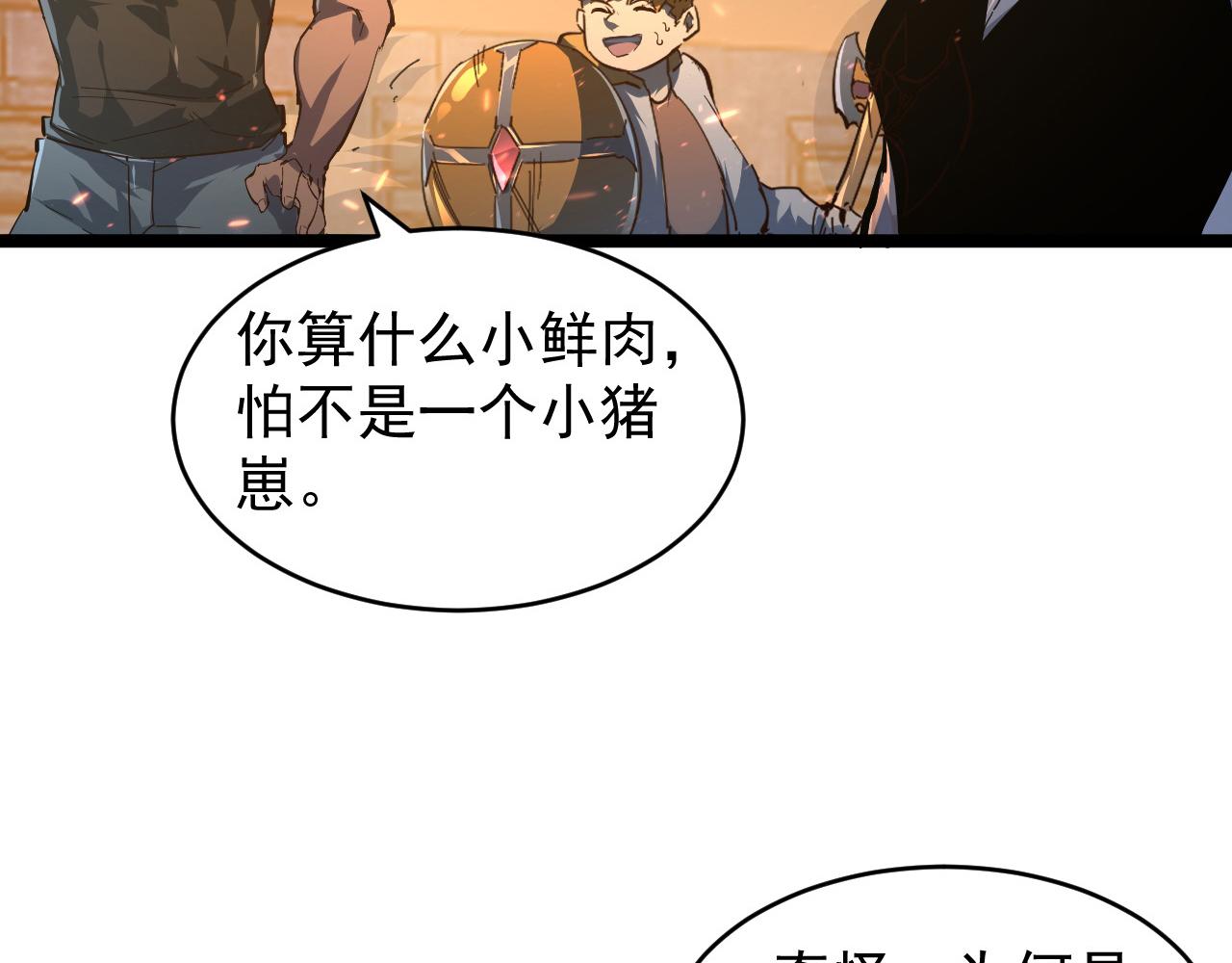 081 突然昏迷22
