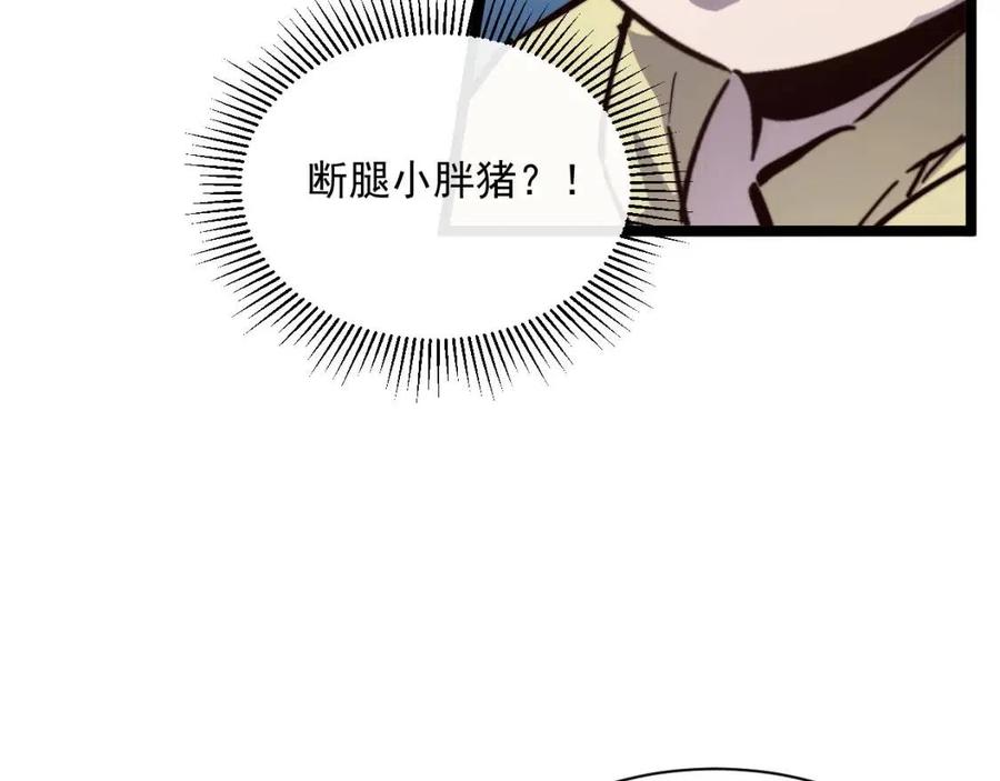 第27话 危局！一流小队的伏击31