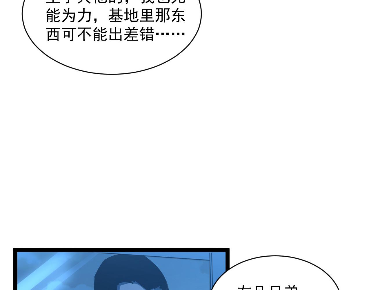 第054话 颠倒黑白·百亿悬赏28